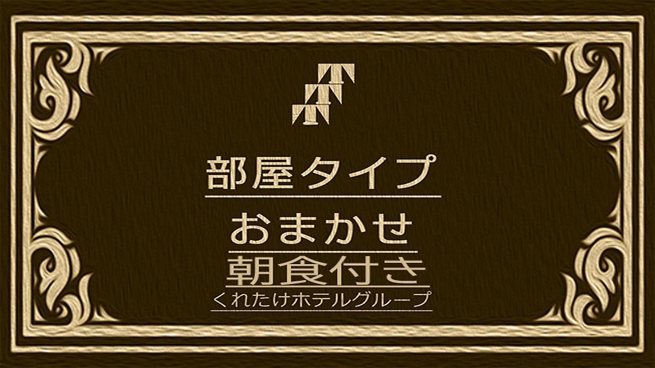 Kuretake Inn Osaka Sakaisuji Honmachi Eksteriør billede
