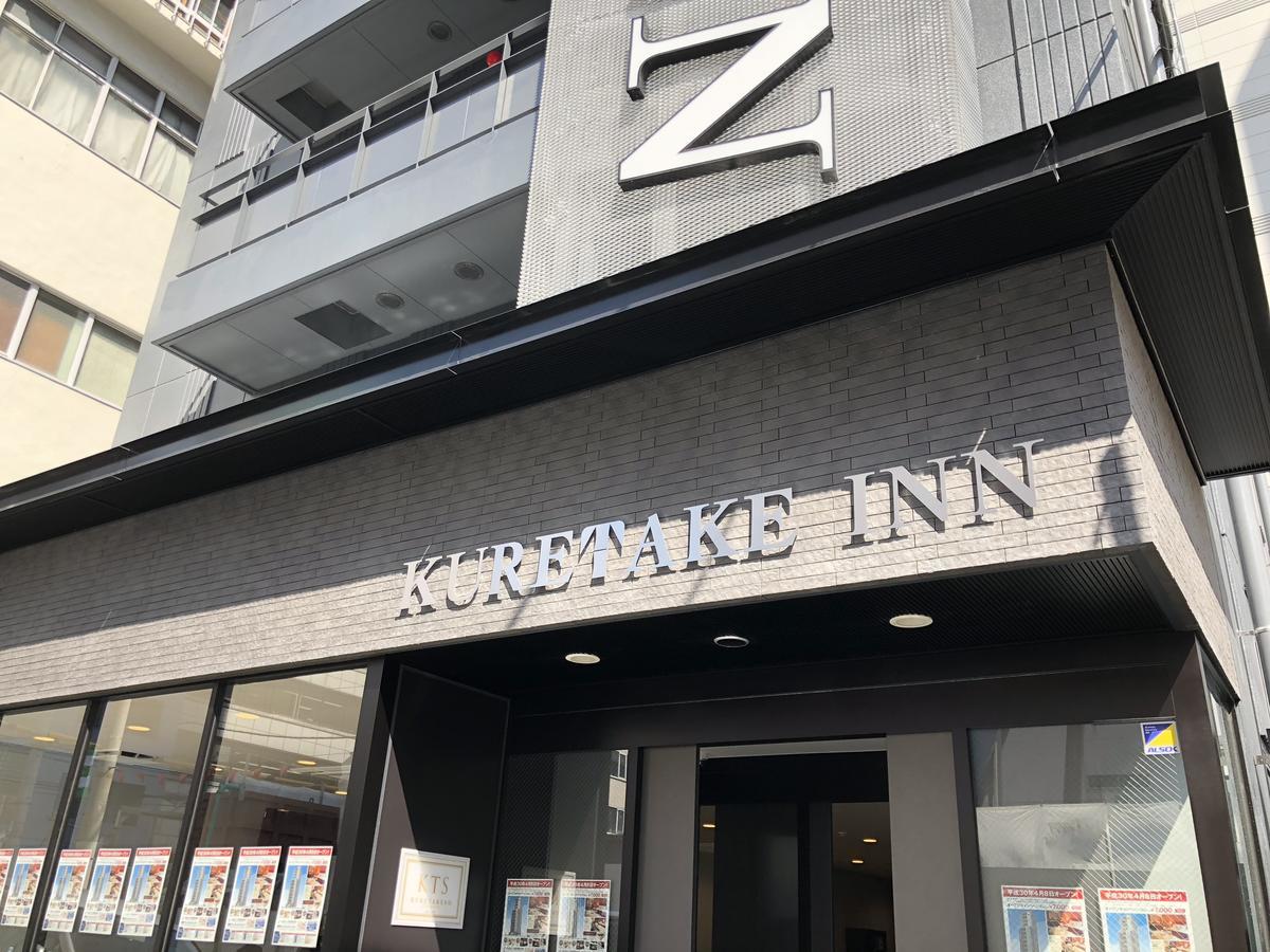 Kuretake Inn Osaka Sakaisuji Honmachi Eksteriør billede